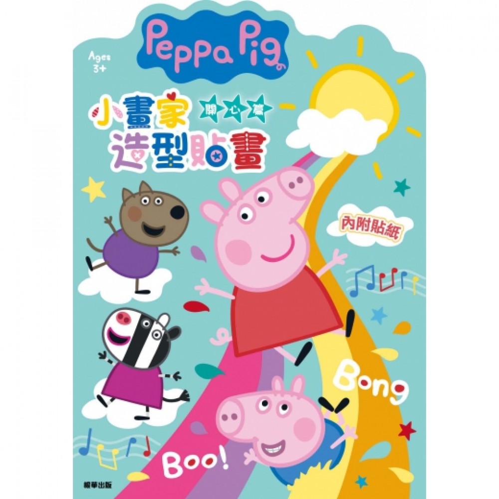 粉紅豬小妹 小畫家造型貼畫-開心篇